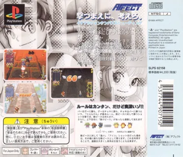 Finger Flashing (JP) box cover back